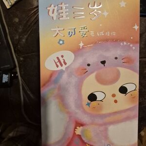 Baby Three Cute Plush Character Pendant Blindbox